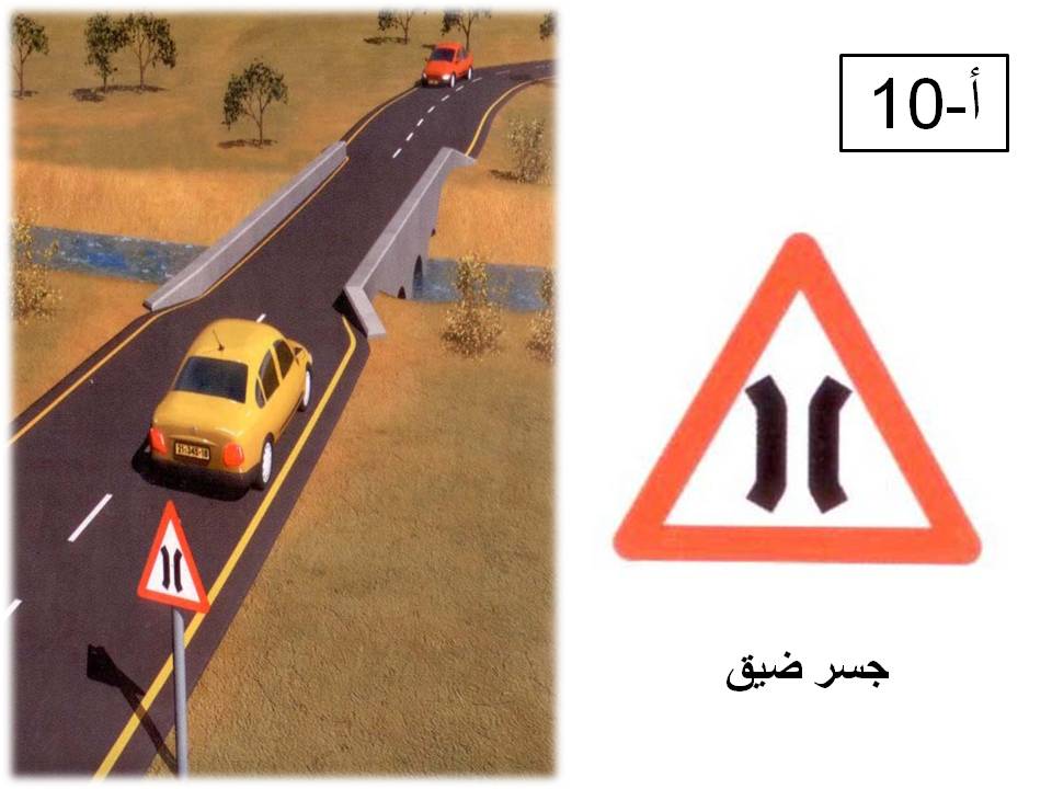 إشارة مرورية 8