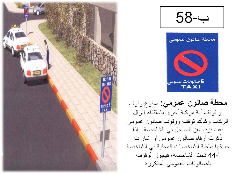 إشارة مرورية 80