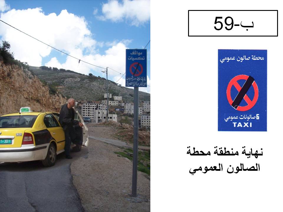 إشارة مرورية 81