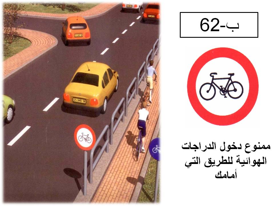 إشارة مرورية 84