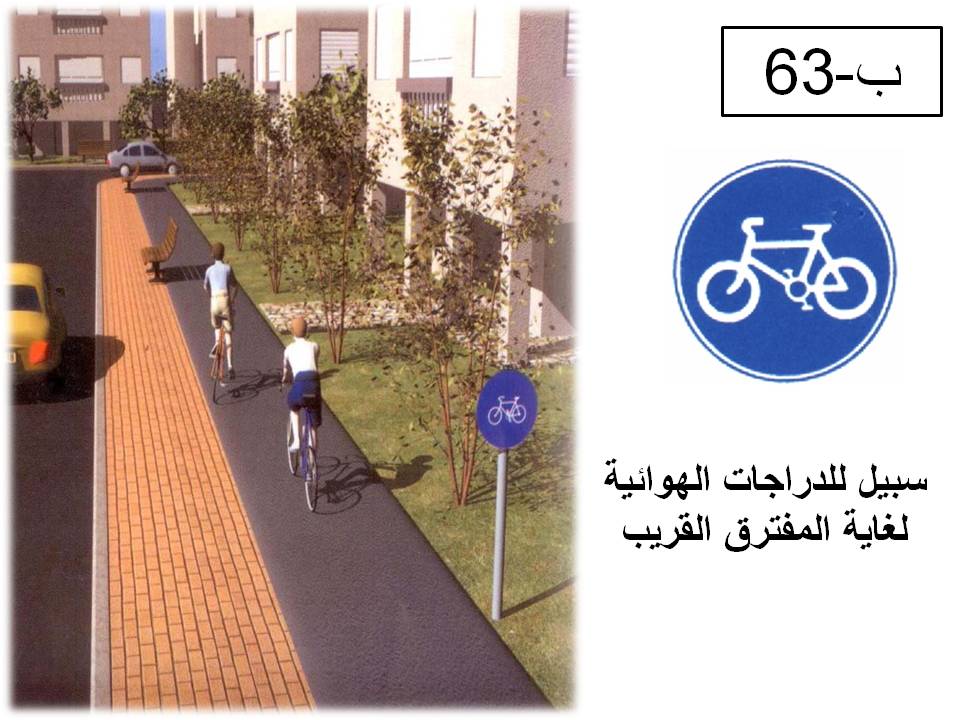 إشارة مرورية 85