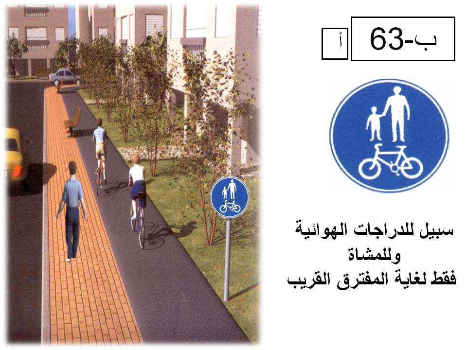 إشارة مرورية 86