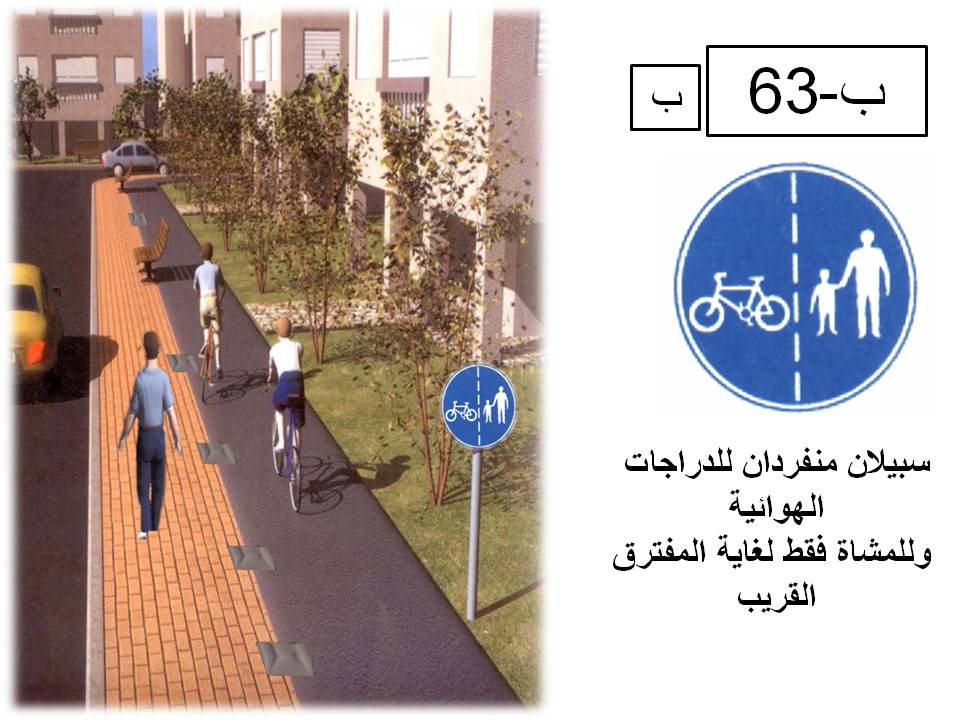 إشارة مرورية 87