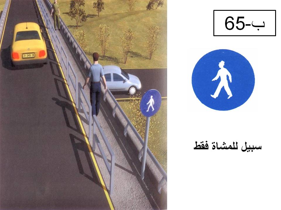 إشارة مرورية 89