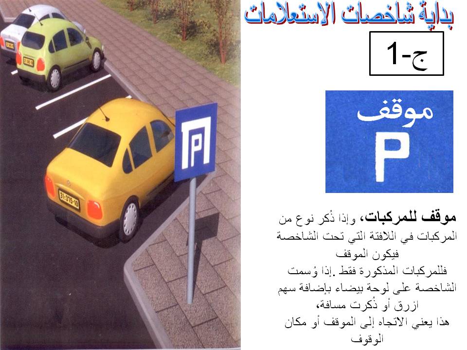 إشارة مرورية 91