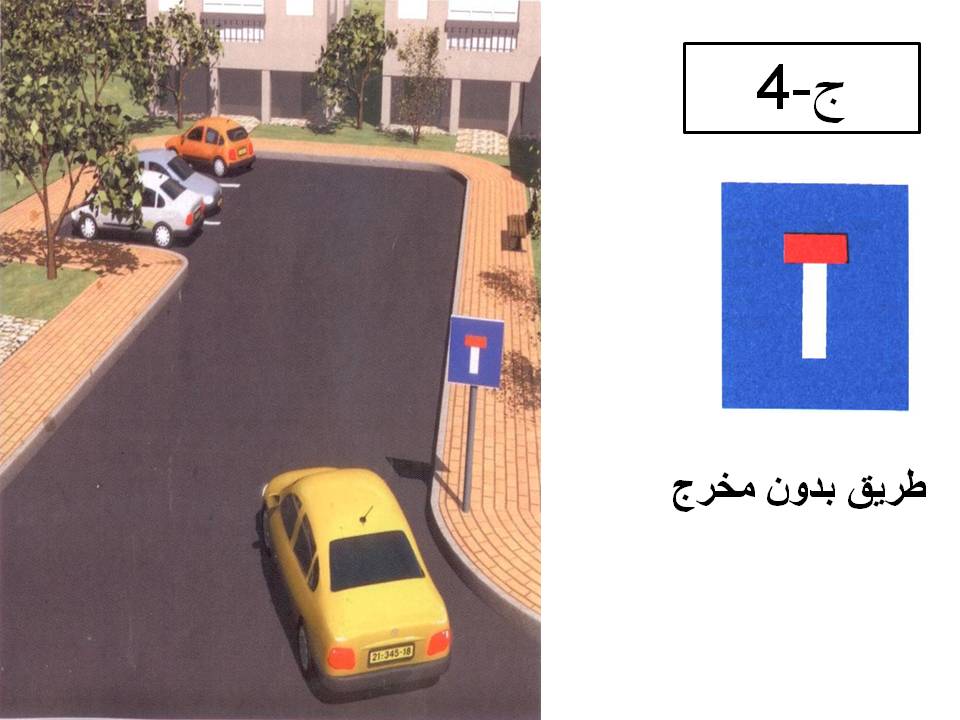 إشارة مرورية 92