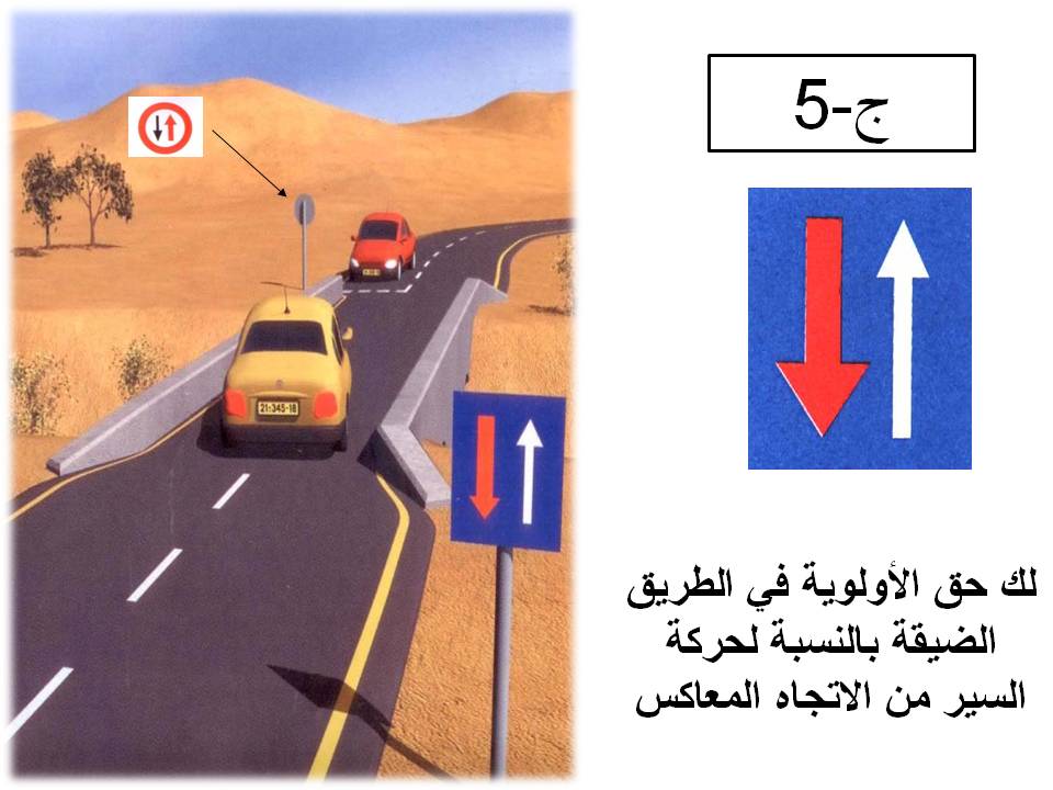 إشارة مرورية 93