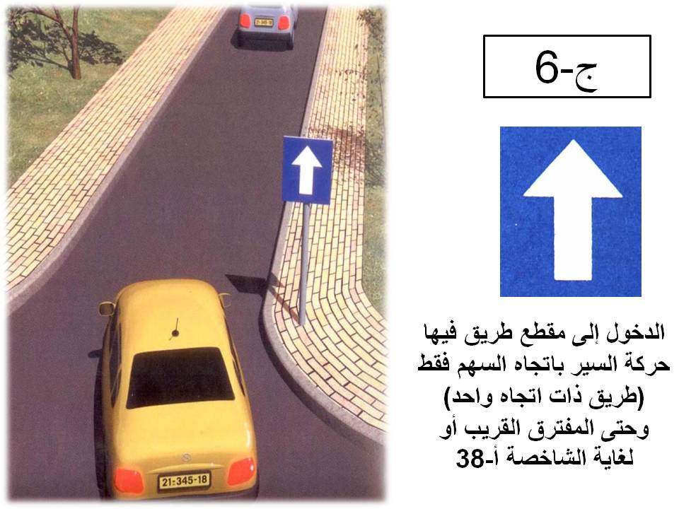 إشارة مرورية 94