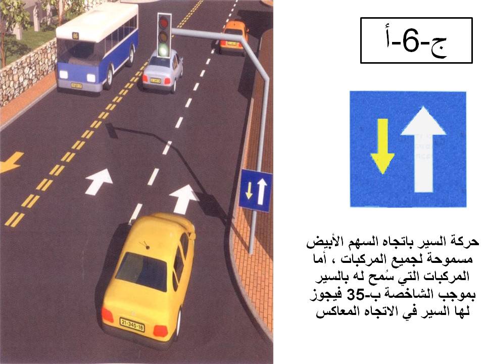 إشارة مرورية 95