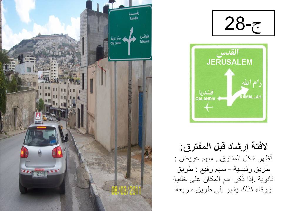 إشارة مرورية 97