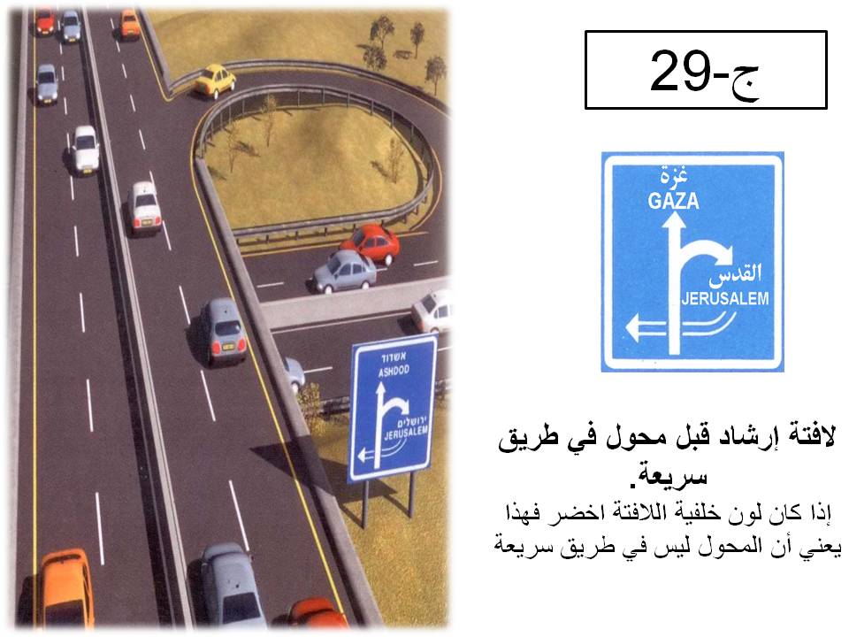 إشارة مرورية 98